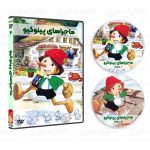 سریال کارتونی ماجراهای پینوکیو - Image 2