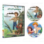 سریال کارتونی تام سایر - Image 2