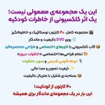 ست باکس کارتون‌های نوستالژیک [مجموعه کامل ۴۰ تایی] - Image 2