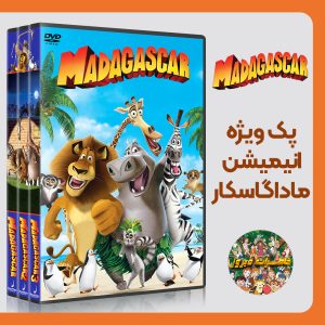 Madagascar Cover